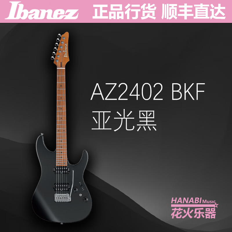 ����˹Ibanez  AZ�ղ�ӡ���AZ2402 2204 2204N 2203Nǩ����缪���ϼ� ���ֻ���AZ2402-BKF