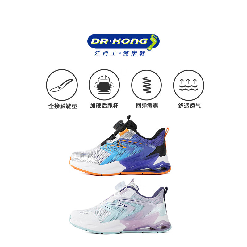 江博士春季男女童潮流运动儿童鞋 免系鞋带旋钮扣透气学步鞋 白/蓝/紫 29 脚长约17.5-18.1