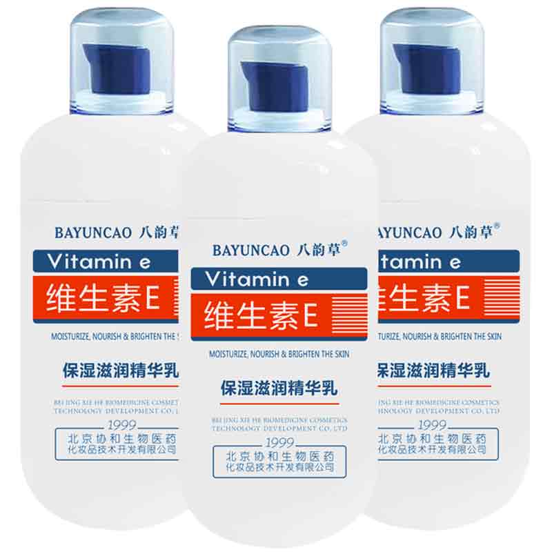 八韵草维生素E乳液身体乳润肤保湿补水女男护手霜滋润肌肤护肤品 维生素e保湿滋润精华乳*3瓶