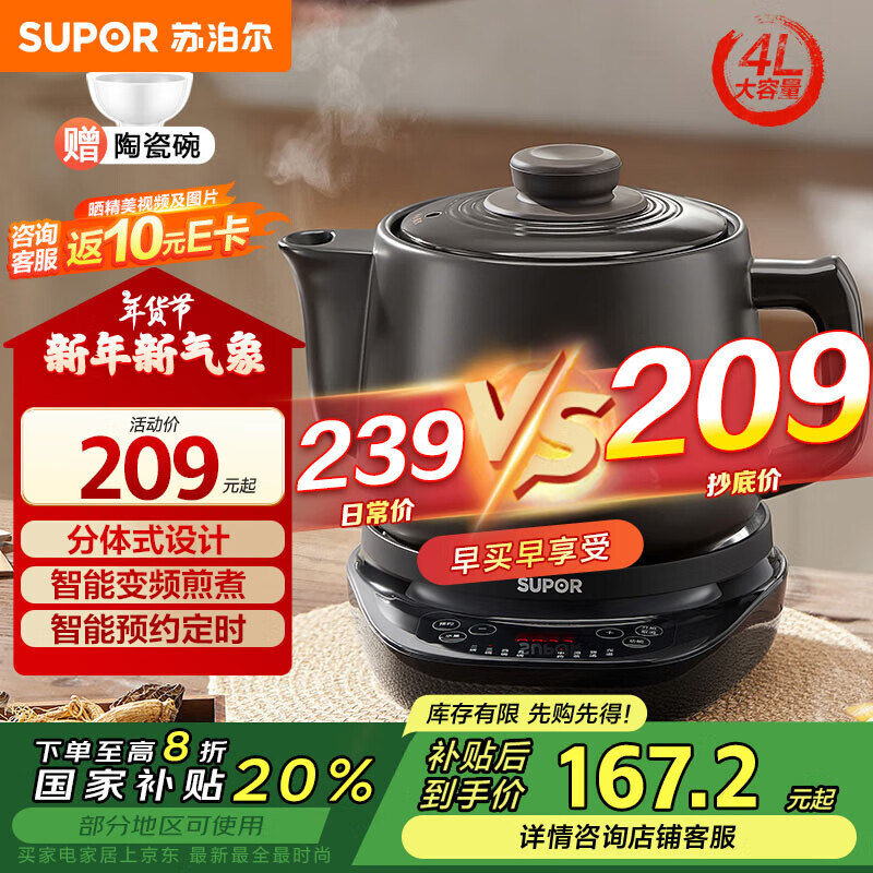 ���ڲ������ղ�����SUPOR����ҩ����ҩ�� 4L��ԤԼ��ҩ��ɰ��ȫ�Զ���ҩ�����������÷���ʽ�մ�����ҩ��  ��Ƶ��ȡ SW-40Y09