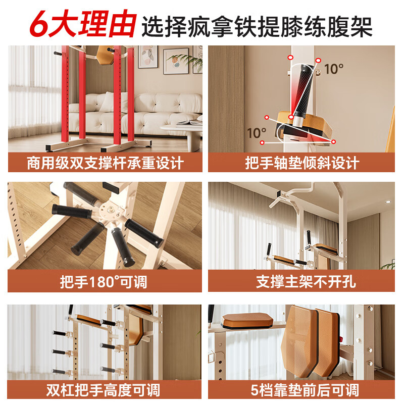 FANATICS疯拿铁单杠室内引体向上器家用单杠架健身器材落地成人儿童训练器 FB-331奶油白（靠背把手可调）