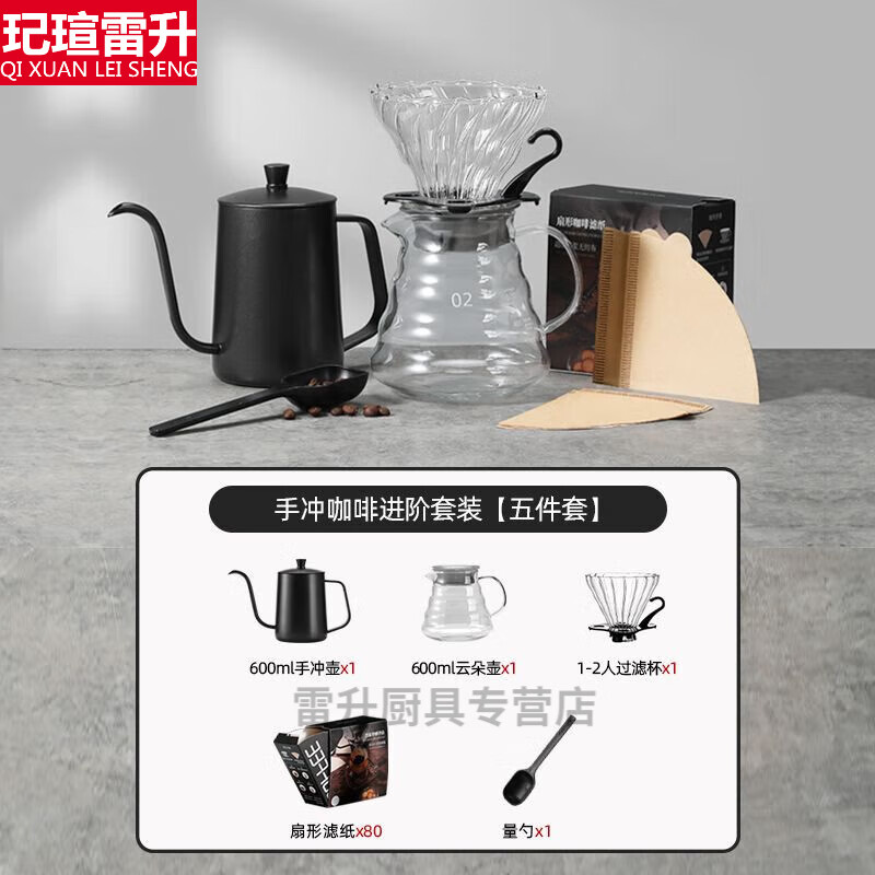 玘瑄手沖咖啡壺套裝手磨咖啡機(jī)家用小型手搖磨豆機(jī)咖啡過濾杯器具 5件套（咖啡粉套裝）進(jìn)階套裝