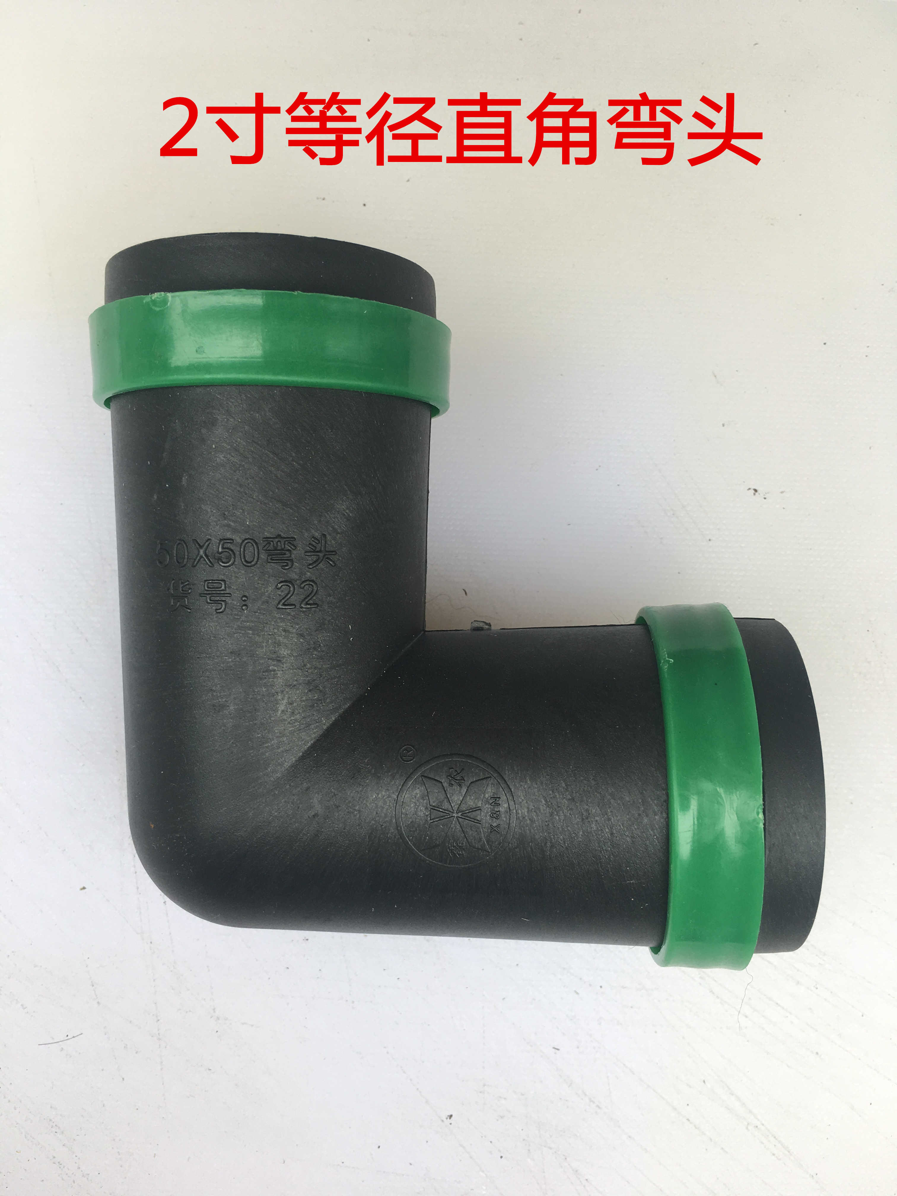 農(nóng)用滴灌帶滴管澆水管微噴帶節(jié)水噴灌接頭配件開關(guān)三通四通直通 2寸彎通不帶開關(guān)