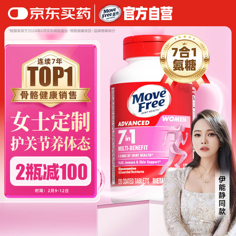 Move Free��� 7��1 Ůʿ ���������� ��Ƭ 120�� ά���� ���������� ����