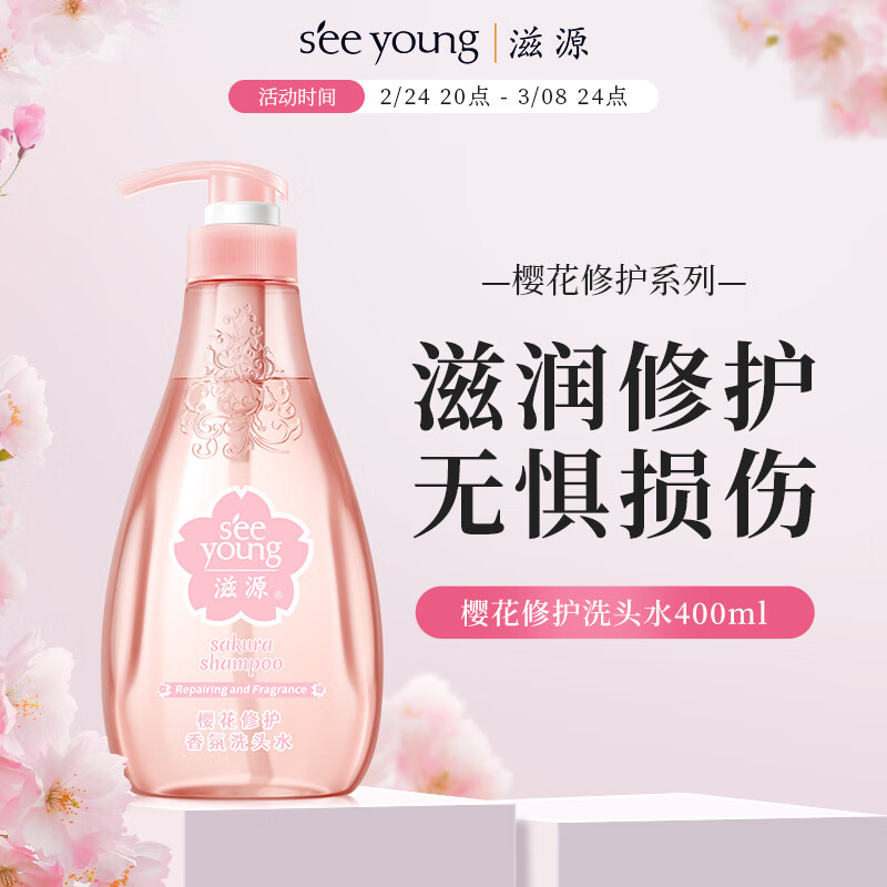 ��Դ��seeyoung��ϴ��ˮ¶ˮ����ȥм����ӣ���޻���˳���ϴͷˮ ӣ���޻�ϴ��ˮ 400ml*1ƿ