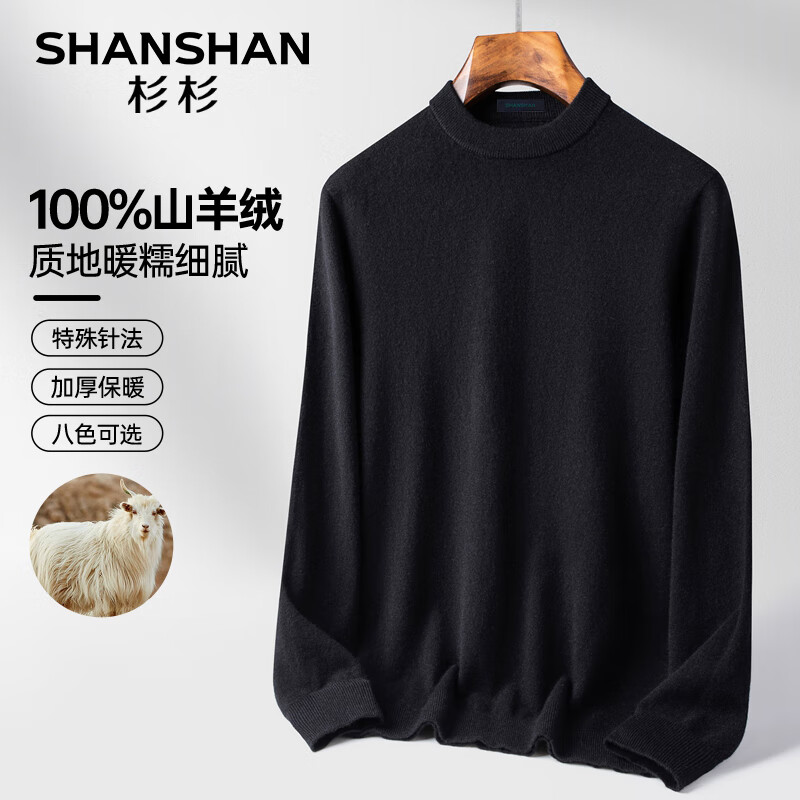 SHANSHANɼɼ���������������ﶬ��ë��100%ɽ����Բ�챣ů������ʿ���� ��ɫ M /170 419Ԫ