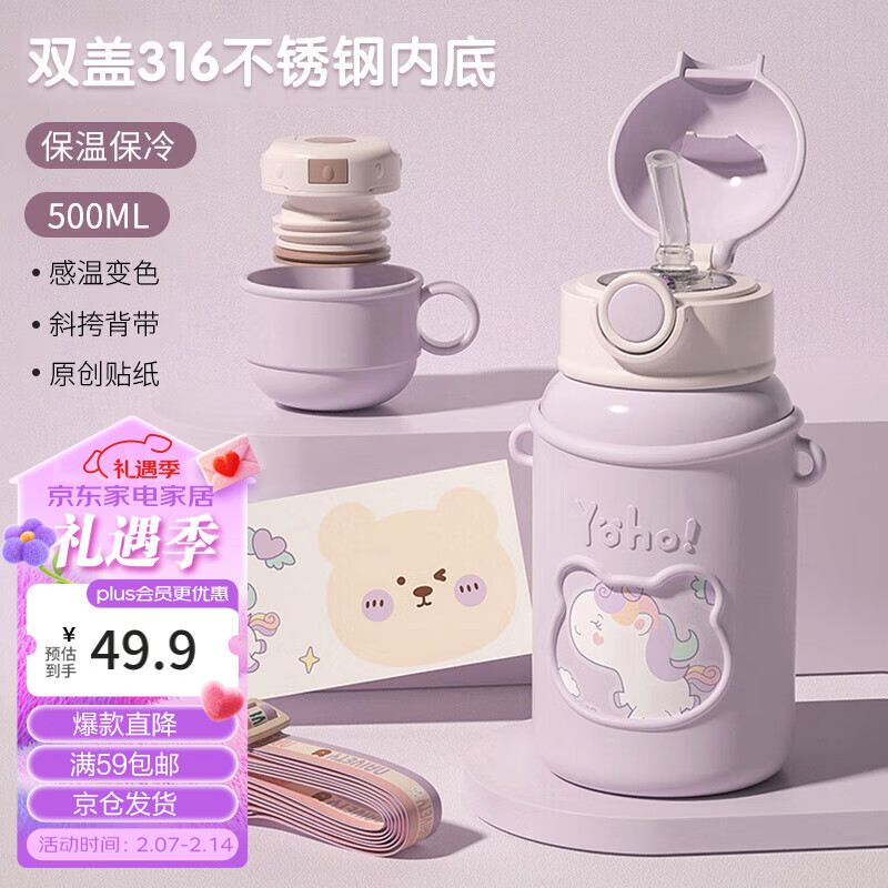 几物森林 儿童保温杯学生吸管杯大容量男女水杯316不锈钢一杯三盖 紫500ML