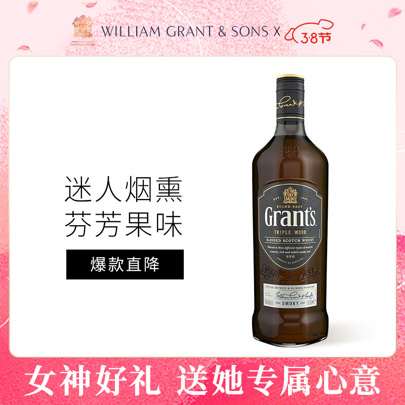 GRANT'S格兰 苏格兰调和型威士忌 洋酒700ml 三桶陈酿 清雅泥煤