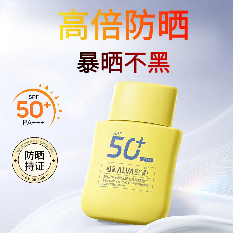 瑷尔博士旗舰正品水乳霜益生菌舒缓修护套装洁面爽肤水乳液补水保湿 高倍凝光防晒乳30g