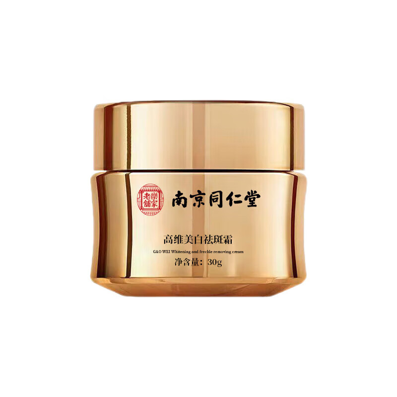南京同仁堂旗舰正品祛斑霜美白淡化黑色素老年黄褐晒雀斑烟酰胺去黄提亮 3瓶疗程装 【立省180】
