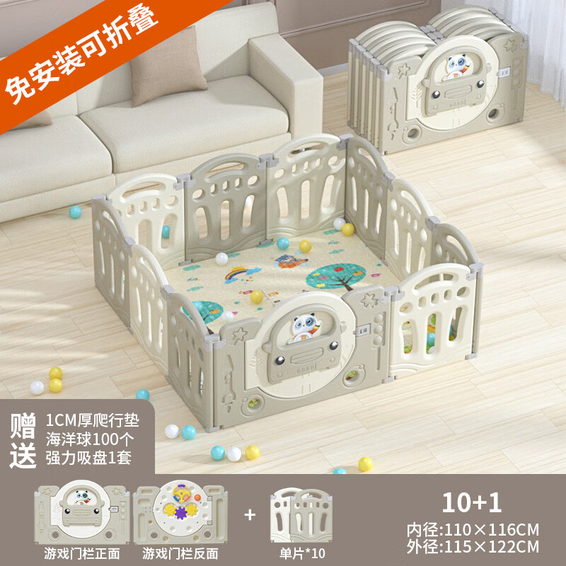 句可兒童游戲圍欄嬰兒寶寶防護(hù)欄室內(nèi)地上可折疊免安裝爬行墊學(xué)步柵欄 灰【海洋球+爬行墊圖案隨機(jī)】 雙門16+2+搖馬+籃球架（187*193CM）