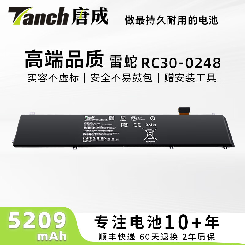 唐成适用于雷蛇灵刃15 精英版 2018/2019/2020 笔记本电池 RC30-0248 Razer Blade 15 Advanced
