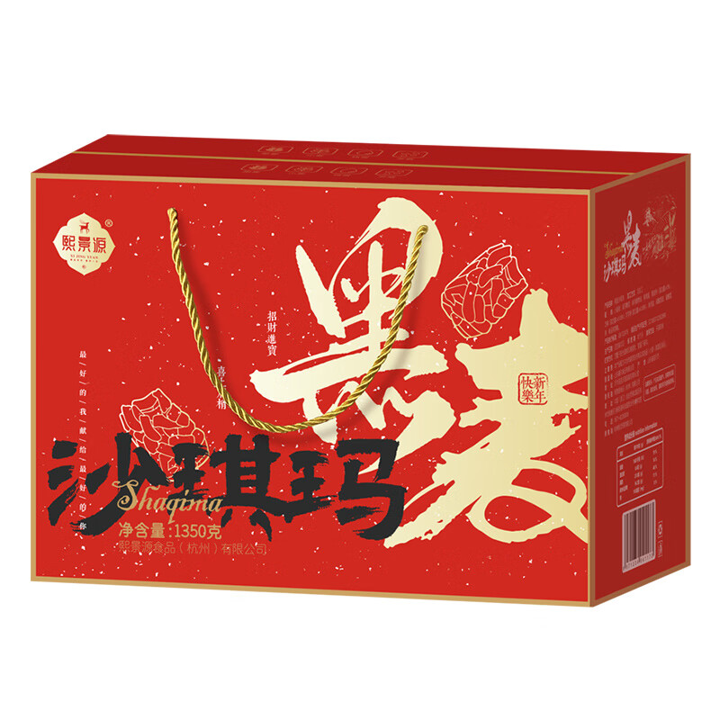 【熙景源】黑麦沙琪玛年货礼盒1350g/箱*1(约150根) 1350g*1个礼盒(约150包)