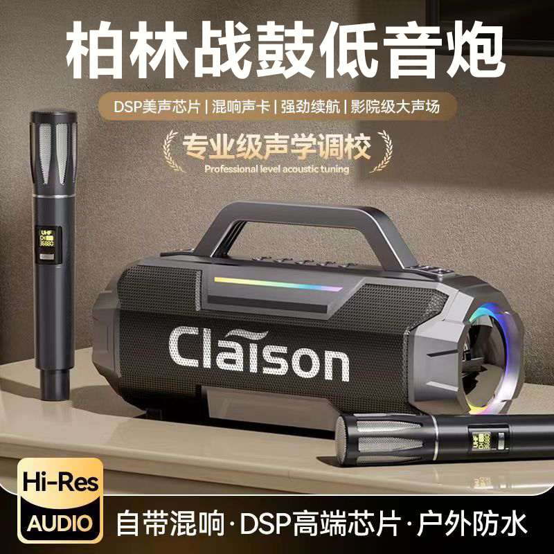 柯莱逊2026新款蓝牙音响便携大音量音箱一体机遥控露营车载重低音炮【双麦300W大功率丨战鼓低音炮播放器 【无麦】300W大功率丨战鼓低音炮