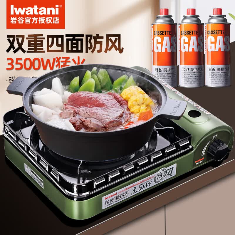 �ҹȣ�Iwatani����ʽ¯��Яʽ�տ�����¯�߿�����װ���¶ӪҰ�Ϳ�˹��ʿ����ȼ�� ZKZ-2F����¯+ZK-26+��ƿ��