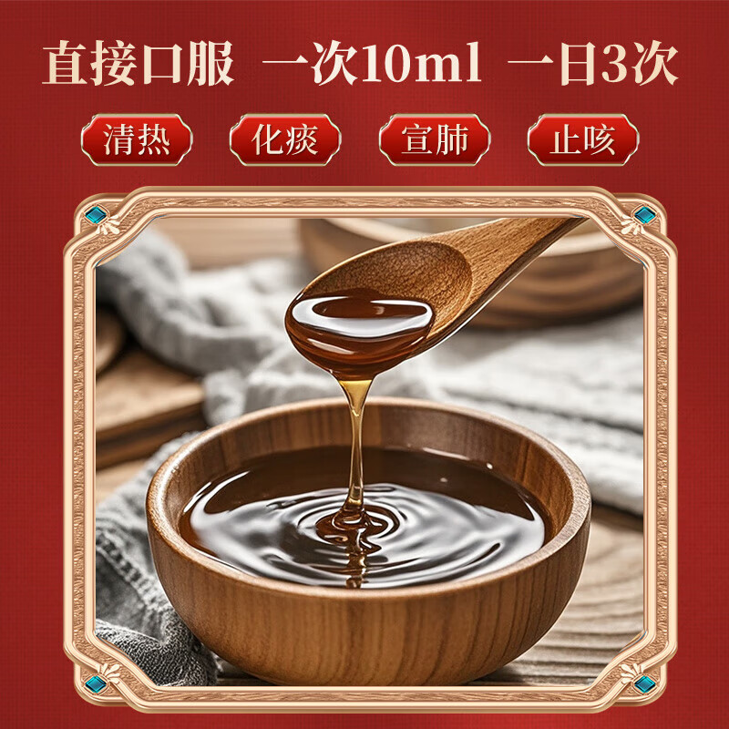 [恒医森]川贝枇杷糖浆 140ml 1盒+[恒医森]蒲地蓝消炎片 0.31g*52片 1盒