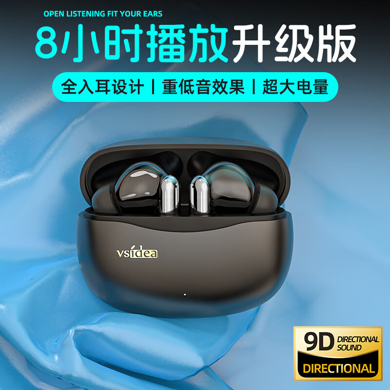 vsidea超重低音无线耳机ENC降噪全入耳蓝牙5.4超大电量单次播放10小时炫酷运动游戏降噪全手机通用 黑色