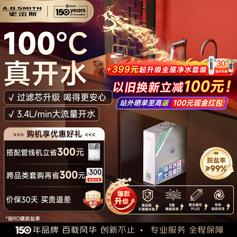 ���ڲ�����ʷ��˹��A.O.SMITH�������ؼ��Ⱦ�ˮ������ֱ��һ��� ���ó��·���͸ֱ��ˮ����ˮ�������� 1500G����ˮ CDR2000F��90%�û�ѡ�� ��һ���ܳ���ˮ�ľ�ˮ��