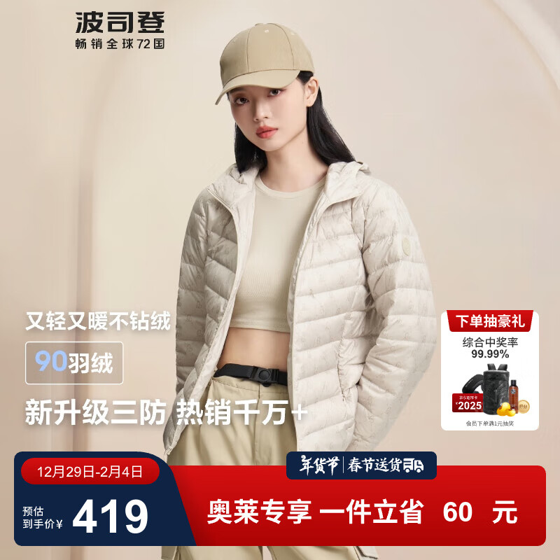 17��20�㣺��˾�ǣ�BOSIDENG���ᱡ���޷�Ů�̿��������ñ�����ڴů��Я�ﶬ����B40131002 �׿��䰮��ӡ��9W40 L 170/92A