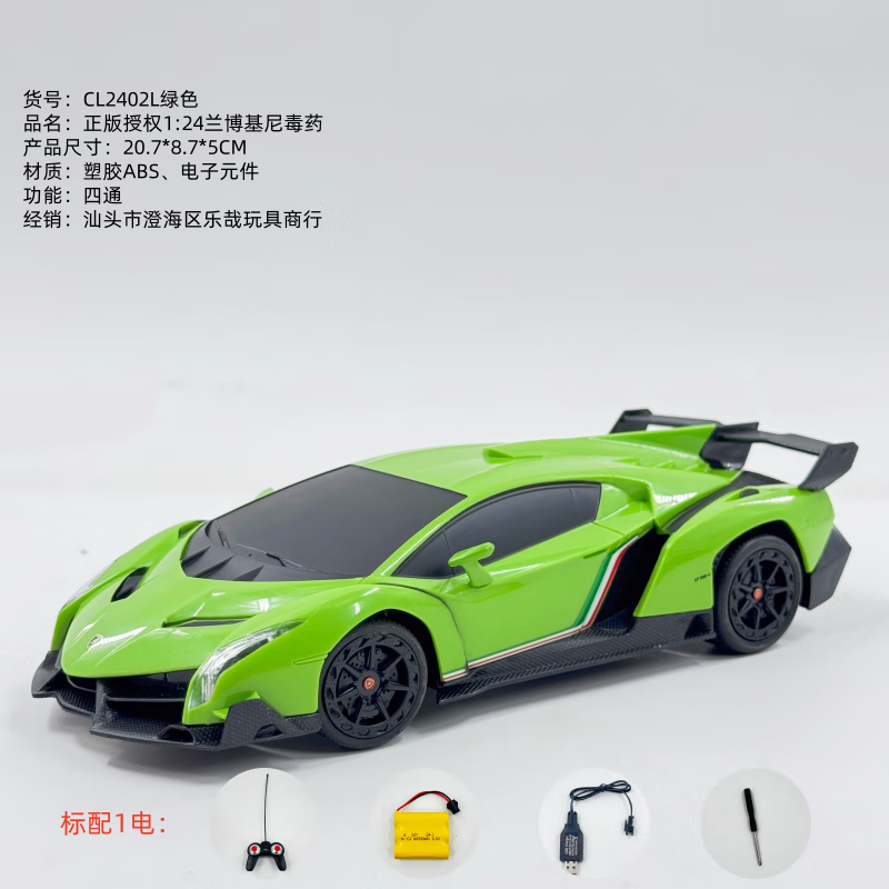 美致模型1:24蘭博基尼遙控車(chē)正版授權高速避震賽車(chē)跑車(chē)漂移汽車(chē)模型禮盒 2402蘭博基尼遙控車(chē)1:24綠色 1電續航30分鐘