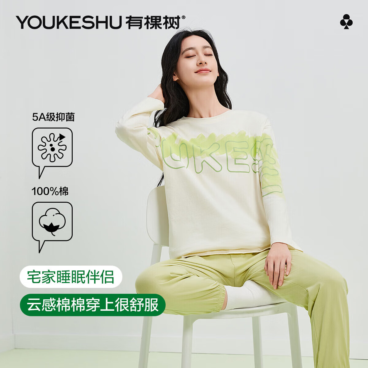 有棵树50S精梳棉女士睡衣套装可外穿纯棉5A级抑菌全棉家居服2025年新品