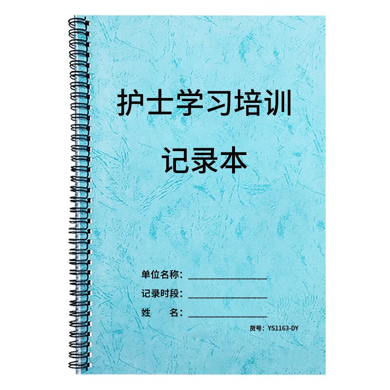 护士学习培训记录本医院护士岗位培训记录护士业务学习培训记录机构护士护理人员培训笔记业务学习岗位学 护士学习培训记录本-线圈装订
