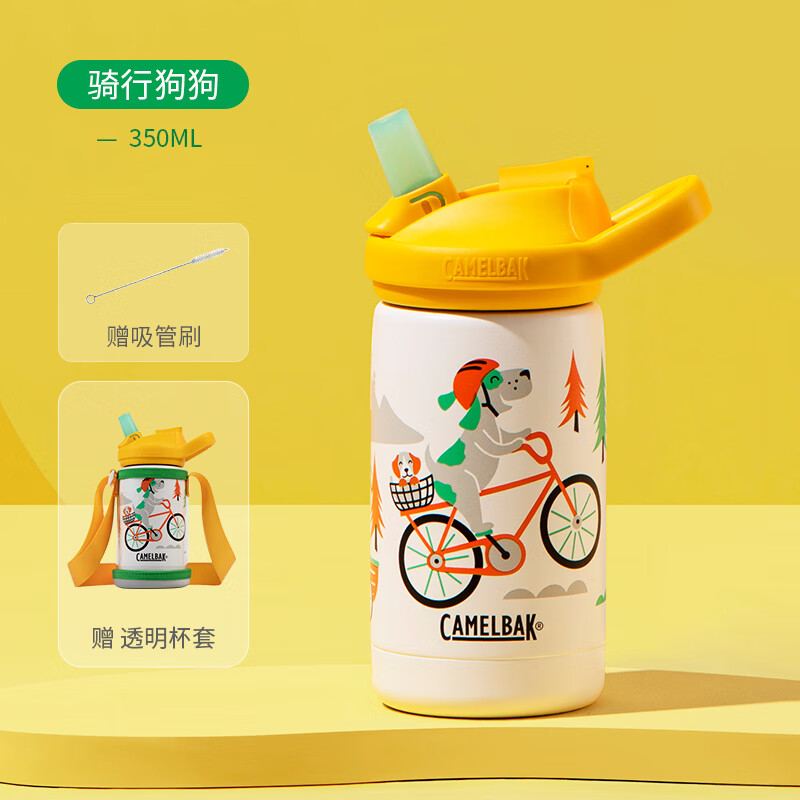 駝峰（CAMELBAK）兒童保溫杯女上學(xué)專用吸管不銹鋼水杯學(xué)生小漩渦水壺camelbak [吸管杯]騎行狗狗