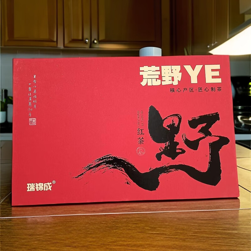 瑞锦成茶礼荒野红茶春茶正山小种红茶香气浓郁口感醇厚泡袋礼盒装 荒野红茶黑字版5克*30泡装配礼袋