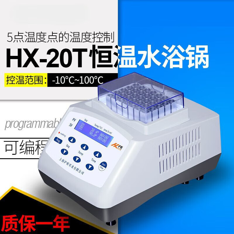 HX-20TL恒溫金屬浴加熱制冷恒溫金屬混勻儀震蕩器低溫