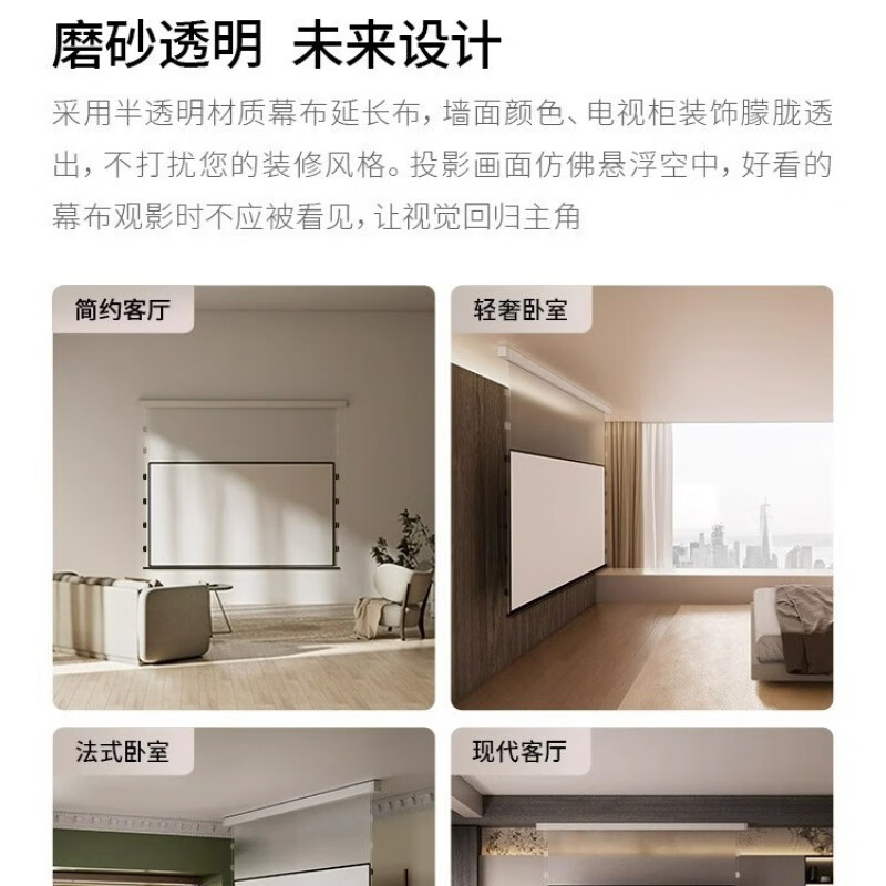 當(dāng)貝電動(dòng)遙控智能光子幕布高清投影懸浮幕3d家用100寸4K智能升降 【六代磨砂透明款】8K拉線懸浮光子電動(dòng)幕 【遙控/聯(lián)動(dòng)/語音】84寸-未來設(shè)計(jì)