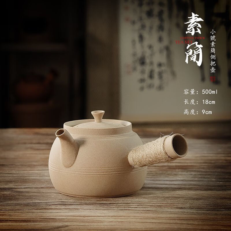 棉小城素烧白泥小高炭炉煮茶炉潮州煮茶壶侧把提梁壶禅意茶艺煮水砂铫壶 单壶【500ml小号素简侧把壶】