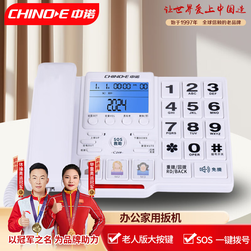 ��ŵ���˹̶��绰������ ���籨�Ŵ������󰴼�����Ļ һ������ ���ð칫�������� C219��ɫ  66Ԫ