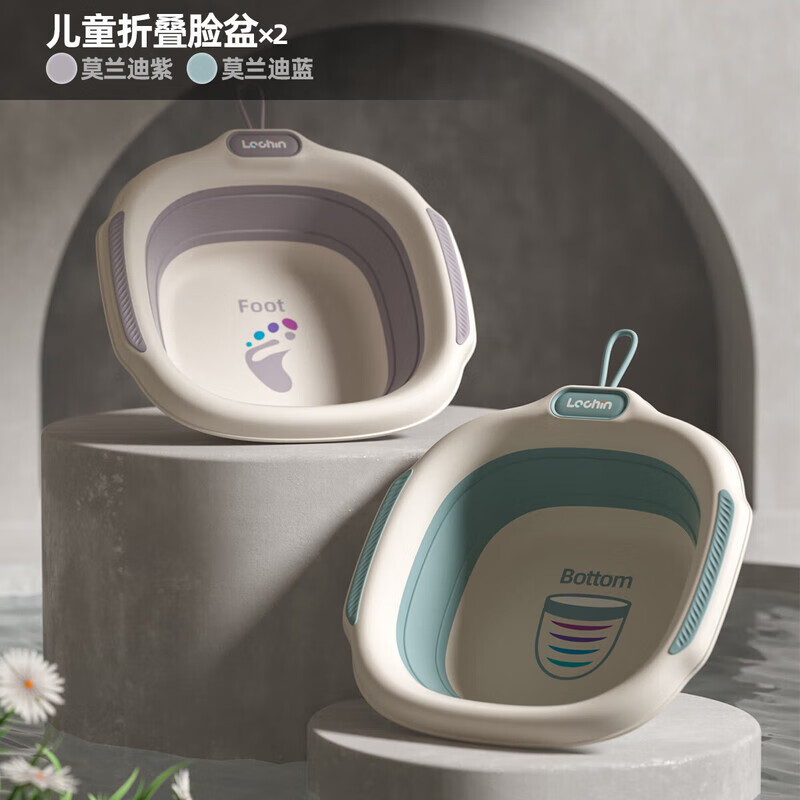 乐亲（Lechin）新生婴儿洗脸盆可折叠宝宝专用可悬挂家用加厚洗屁屁洗脚盆 【2个装】洗屁屁+洗脚脚