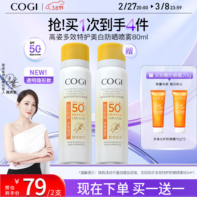 ���� ��Ч�ػ����׷�ɹ����80mlС��ñSPF50+PA++++�����Я��ѵ�ر�