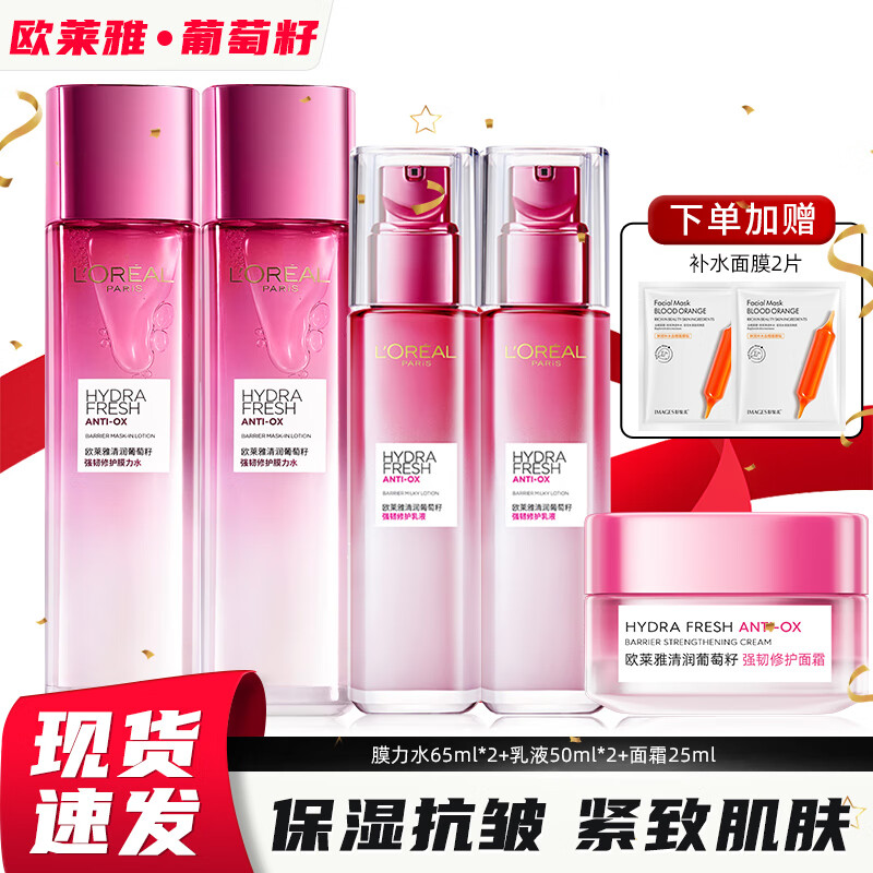 ���ڲ�����ŷ������װ�������������ѻ�����װŮ��ˮ��ʪˮ����˪��ױƷ�������� ������6���� 113Ԫ