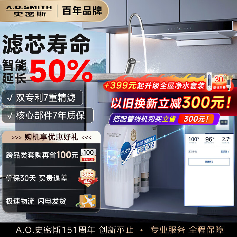 ���ڲ�����ʷ��˹��A.O.SMITH����ȫ����������ˮ������ֱ������ˮ����������ˮ������ǰʮ��ֱ��ˮ������RO����͸����R1600HWi-E 1600SWi(R1600BG1)������ AI-LiNK�ǻ��Ż���о