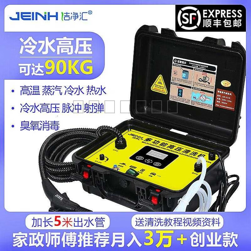 商用家电清洗机排名前十品牌，这10款高效清洁，助力商用环境卫生-图片2
