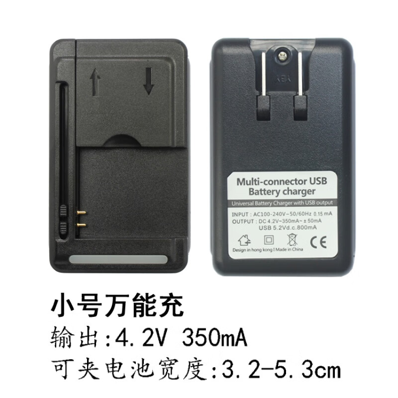 萬(wàn)能充通用型充電器電池座充LCD顯示多功能手機(jī)相機(jī)電池充電器 小號(hào)萬(wàn)能充(4.2V電壓)