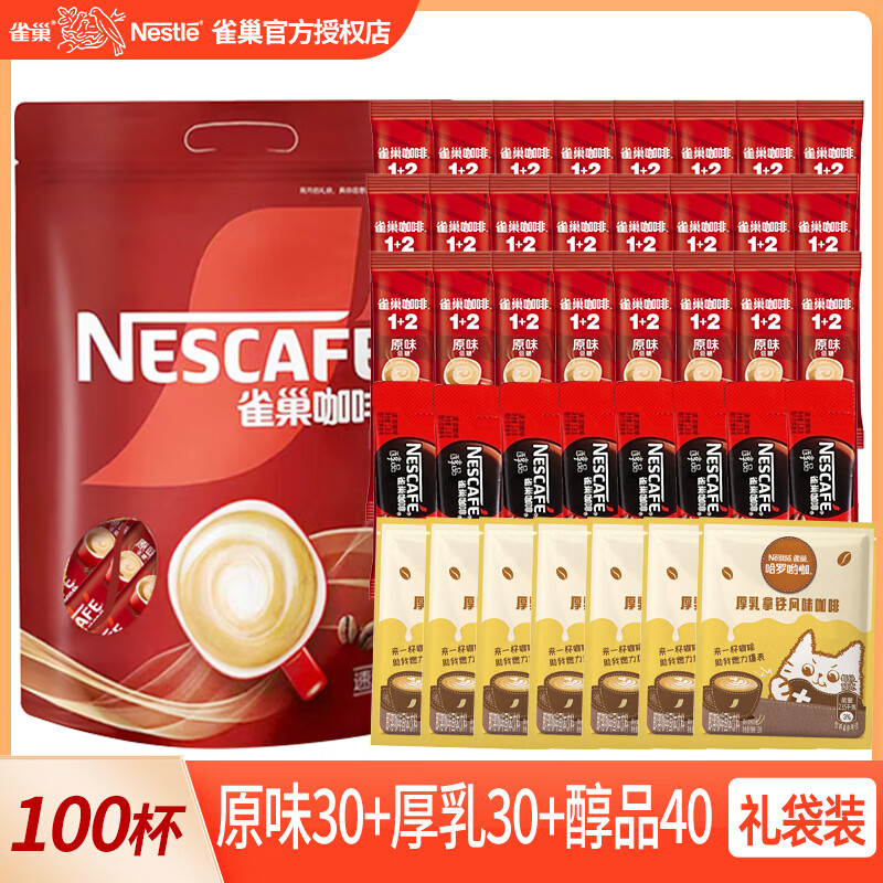 ڲȸNestle ܿ1+2ԭζŨ΢ĥһƷ ܿ 100װ 912g10²65.79Ԫ