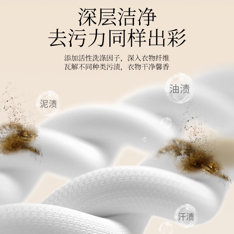 植护香水洗衣液 月殿山茶 进口香氛 长效持久留香深层洁净 【4斤装】2KG*1瓶