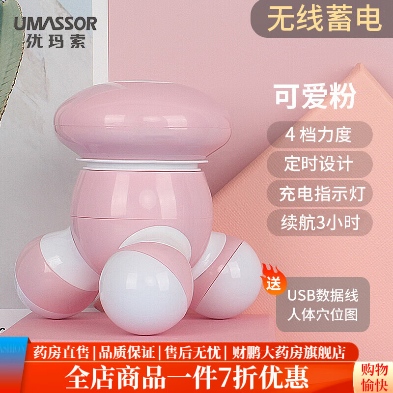 迷你震动三角按摩器 小型腰背肩颈腿部电动手持便携式多功能随身 可爱