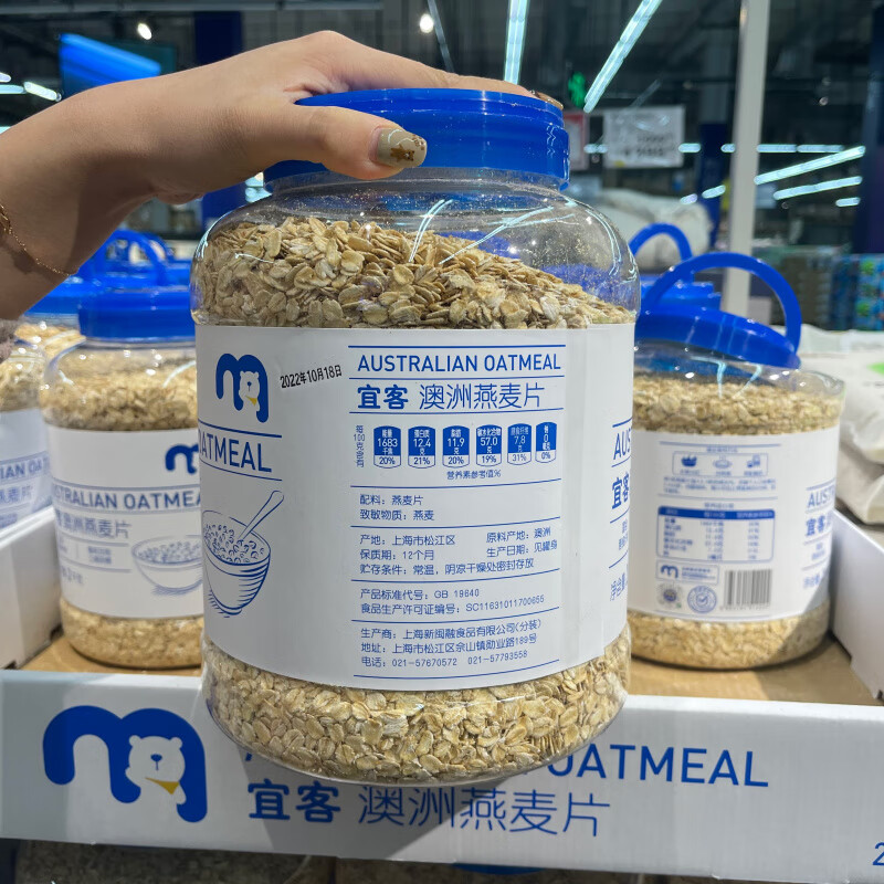 麥德龍METRO澳洲燕麥片2kg澳大利亞進(jìn)口營(yíng)養(yǎng)谷物早餐沖飲代餐即食 澳洲燕麥片 罐裝 2000g