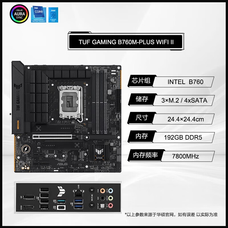 华硕（ASUS）【新品】 TUF GAMING B760M-PLUS WIFI D4华硕b760m重炮手主板 TUFGAMINGB760MPLUSWIFIII(