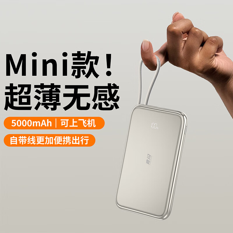 竞闪磁吸充电宝5000毫安PD20W双向双线快充超薄大容量小巧便携移动电源适用苹果16/15Pro小米华为手机 双线双向快充PD20W【磁吸超薄金】5000mAh