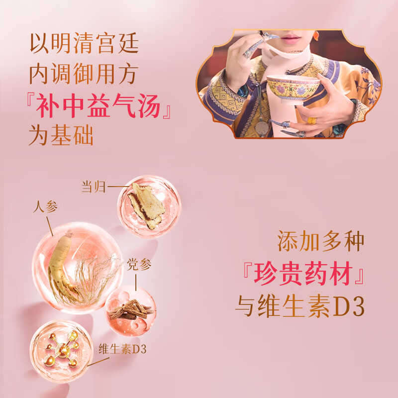 维特健灵紧肌秘密胶囊40粒