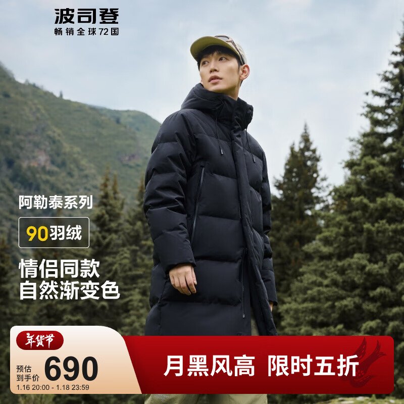 波司登（BOSIDENG）90绒长款羽绒服男女情侣款阿勒泰系列连帽保暖厚外套B40145990DS 【店长推荐】黑色8056 M 165/88A 体重约120-140斤