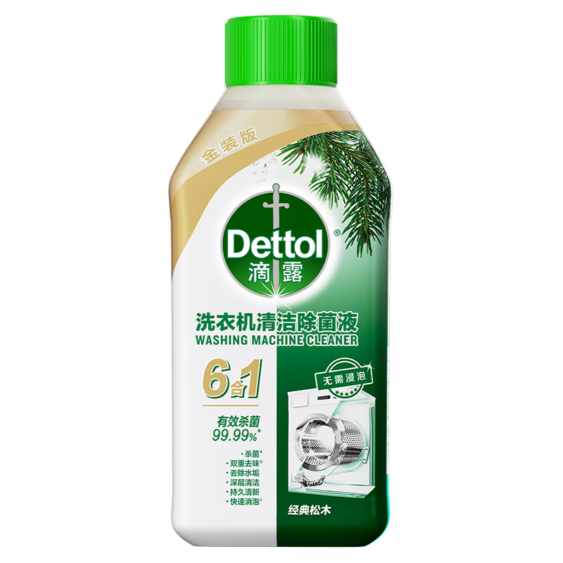 滴露（Dettol）洗衣机清洗剂250ml金装版松木滚筒波轮洗衣机清洁剂强力除垢杀菌