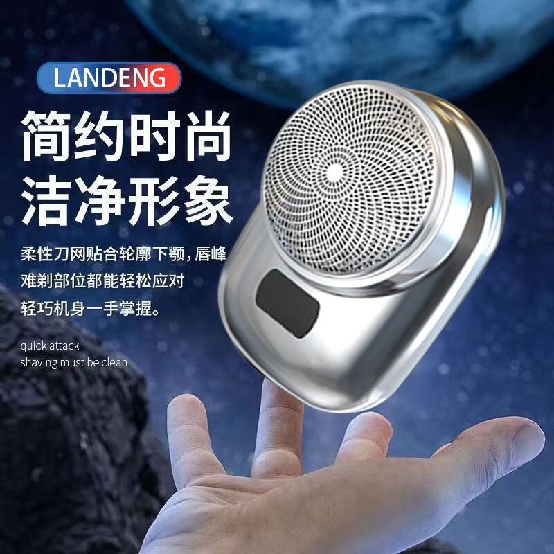 元石【正品】德国精工剃须刀男士迷你电动刮胡子智能胡须全身水洗便携 静谧蓝【全身水洗】五十年用不坏 抢:升级电机【89万转】10分钟剃光
