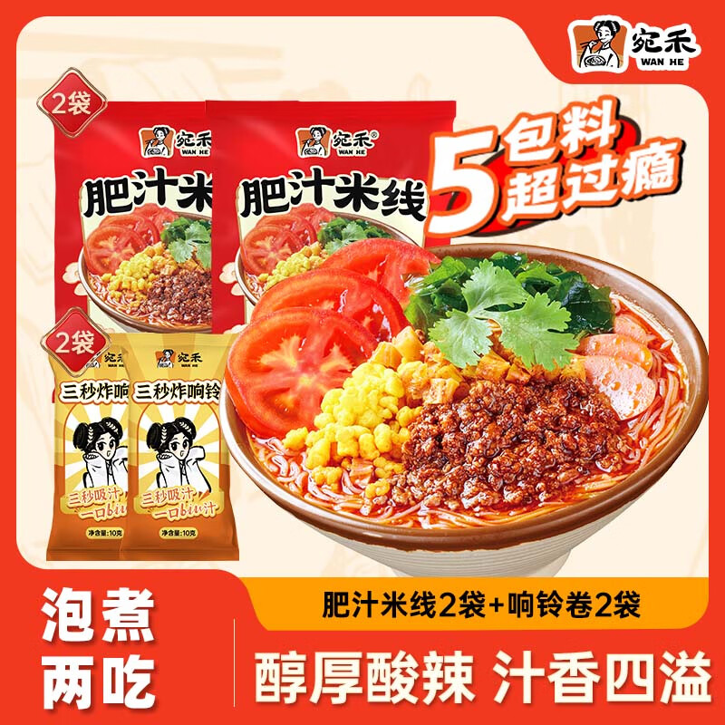 ��̷�֭����117g/�� ����ϸ������Ũ�������˾Ӽ���ʳ��ʳҹ�� ��֭����2��+�����2��