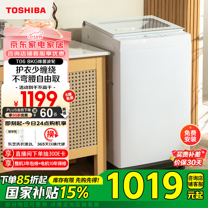 ��֥��TOSHIBA������ϴ�»�ȫ�Զ� 8��������� DB-8T06 ��ɫ ������ ������ �����ⷿ���� �Ծɻ��� �ҵ���Ҳ���